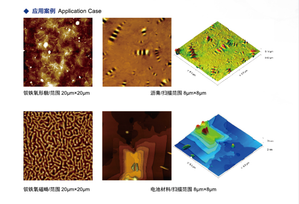 原子力显微镜MSD-EC-AFM 参数3.jpg